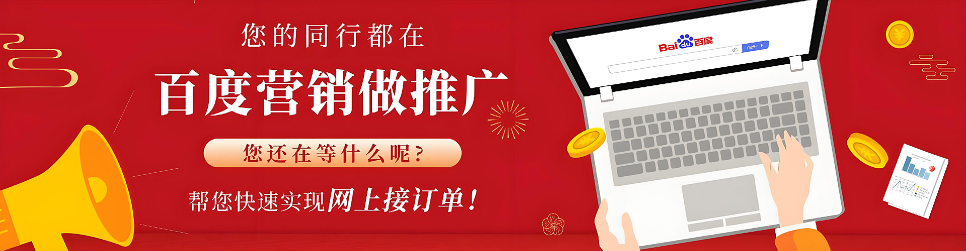 革吉百度推广代理